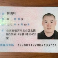 来军永