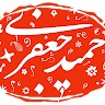 Hamid Jafari