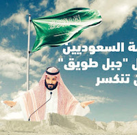 محمد العتيبي