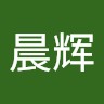 夏晨辉