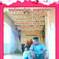 Ouk Brach