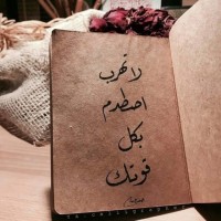 Rawan Hijazi