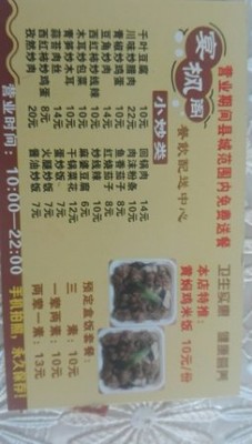 刘瑞花