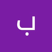 بريك الترهوني