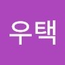 김우택