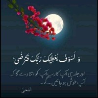 Sana Mushtaq