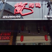 施江淮