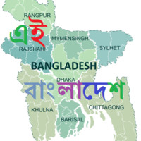 Ei Bangladesh