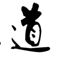 黄天亮