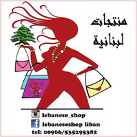 Lebanese Shop