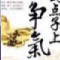余世成