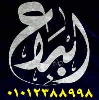 Bel Ebda3