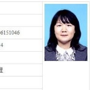 李亚娟