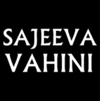Sajeeva Vahini