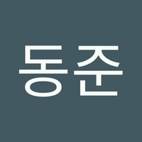 심동준