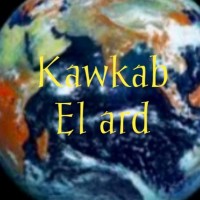 Kawkab El Ard كوكب الارض