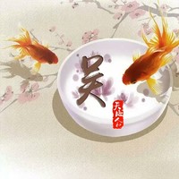 吴兴盛