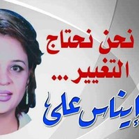 Enas Aly