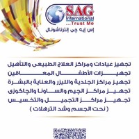 SAG International