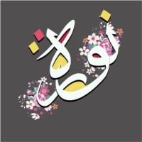 نوره السبيعي