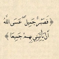 Asmaa Bakry