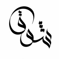 Shoug Alshehri