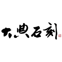 张文聪