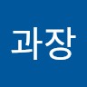 뺀질이과장