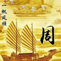 周从智