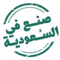 صنع في السعودية