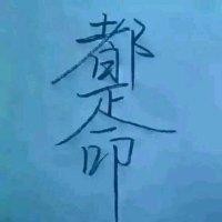 张孝杨