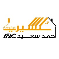 ASAC Institute