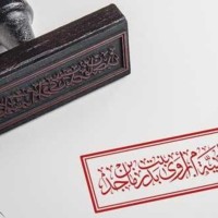 Arwa Almutairi
