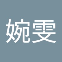 刘婉雯