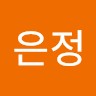 나은정