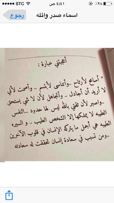 ابتسام الزهراني