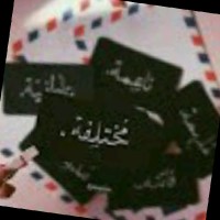 يمامه نزار