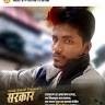 Amit Gurav