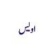 Mohammad Awais Farooqi