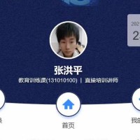 张洪平