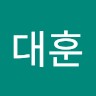 권대훈