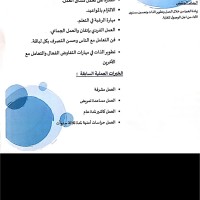 صالحه المالكي