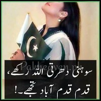 Hafiza Maryam