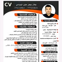 جلال اسماعيل