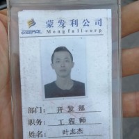 叶志杰