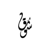 Shouq Moqeabel
