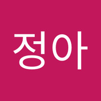 한정아