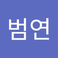 이범연