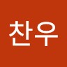 신찬우