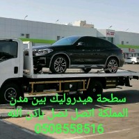 سطحة ابو يوسف هيدروليك